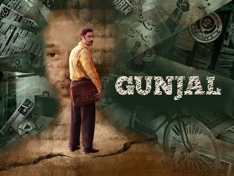 Gunjal